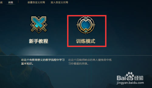 LOL牛头如何WQ二连、老牛如何提高WQ成功率