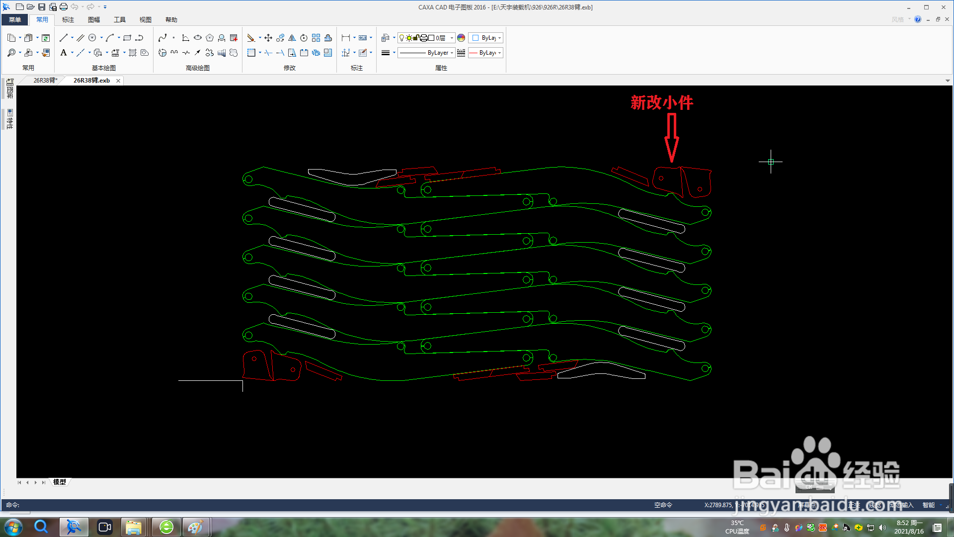 CAD怎样快速修改排板文件