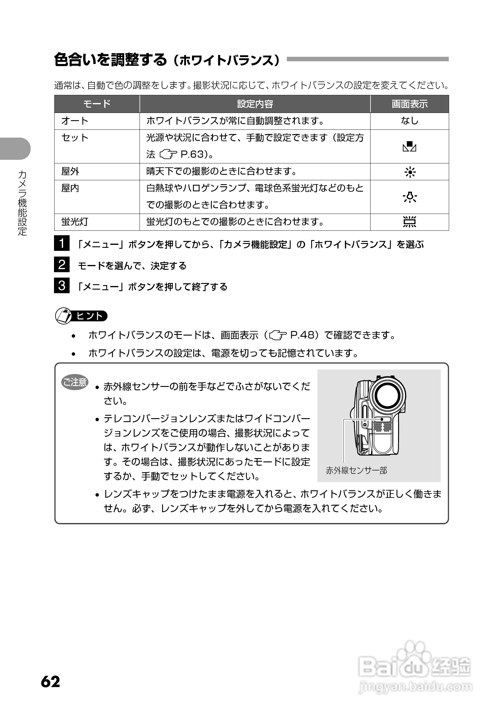 日立DZ-GX5300数码摄像机使用说明书:[7]