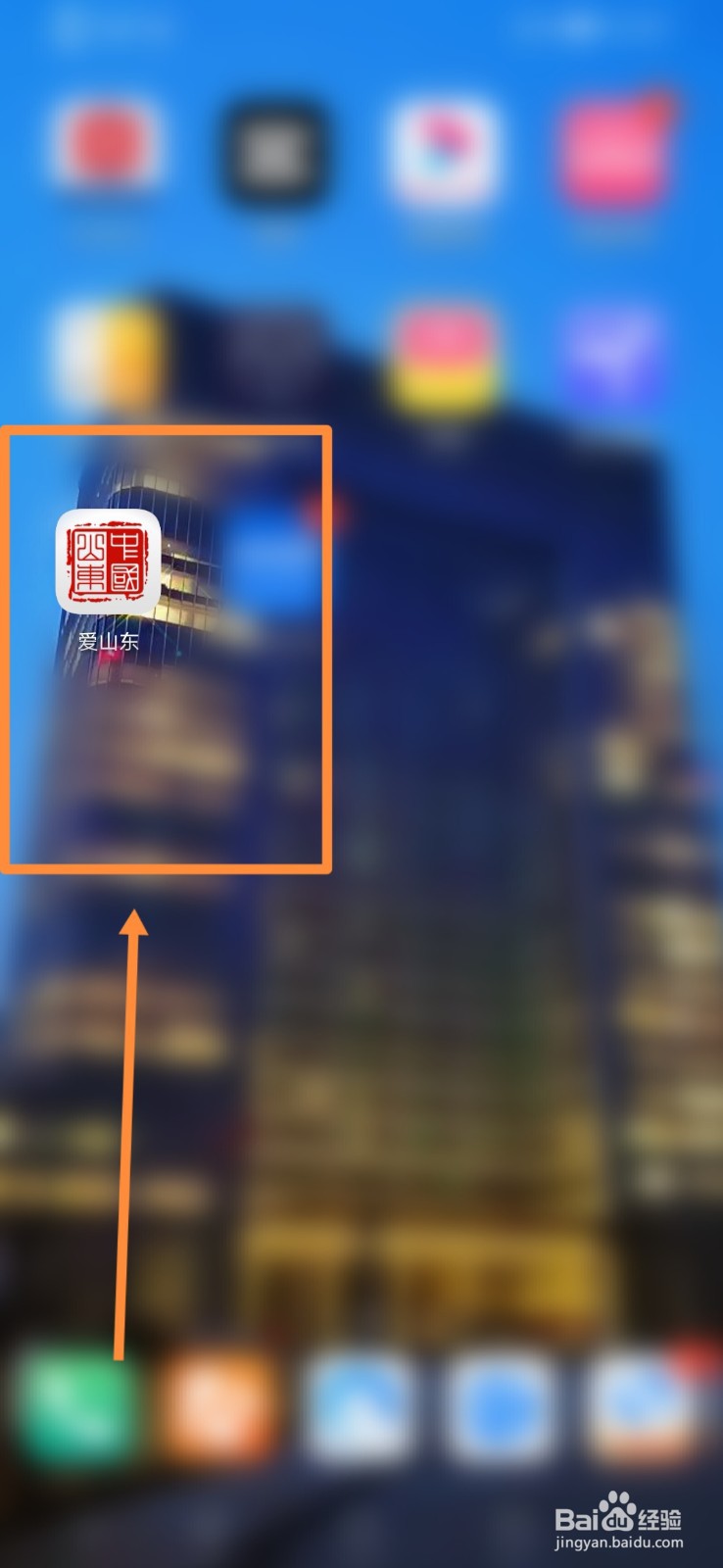 爱山东如何进行设置老年关怀模式