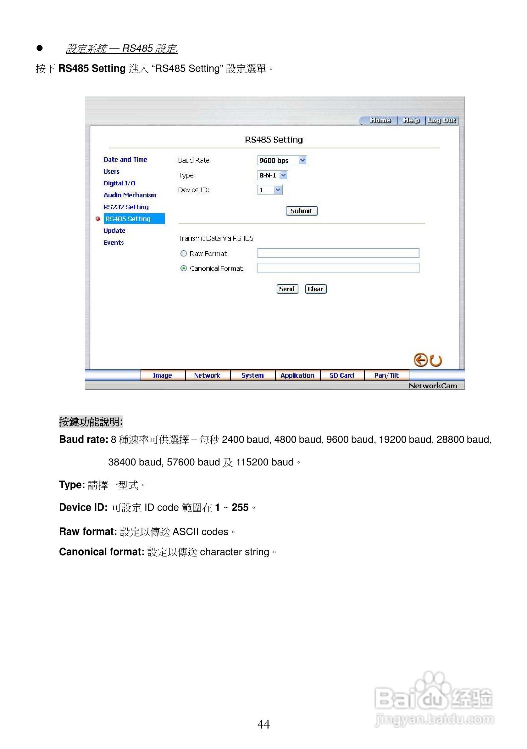 APPRO网路摄影机LC-7226N操作手册:[5]