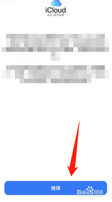 苹果id申请注册