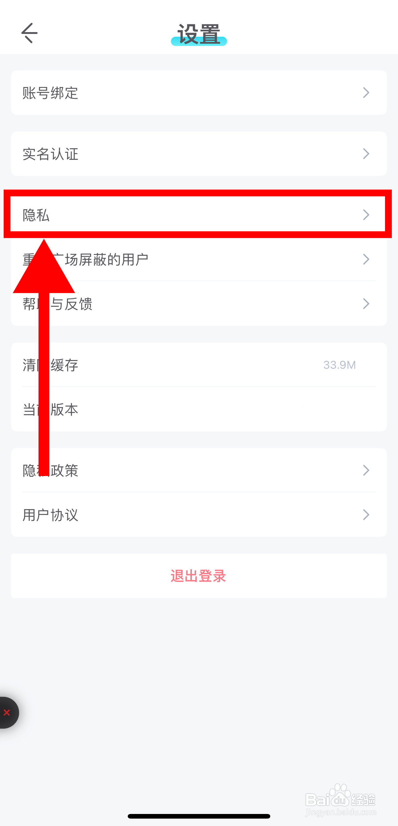 我是谜怎样开启隐藏地理位置功能