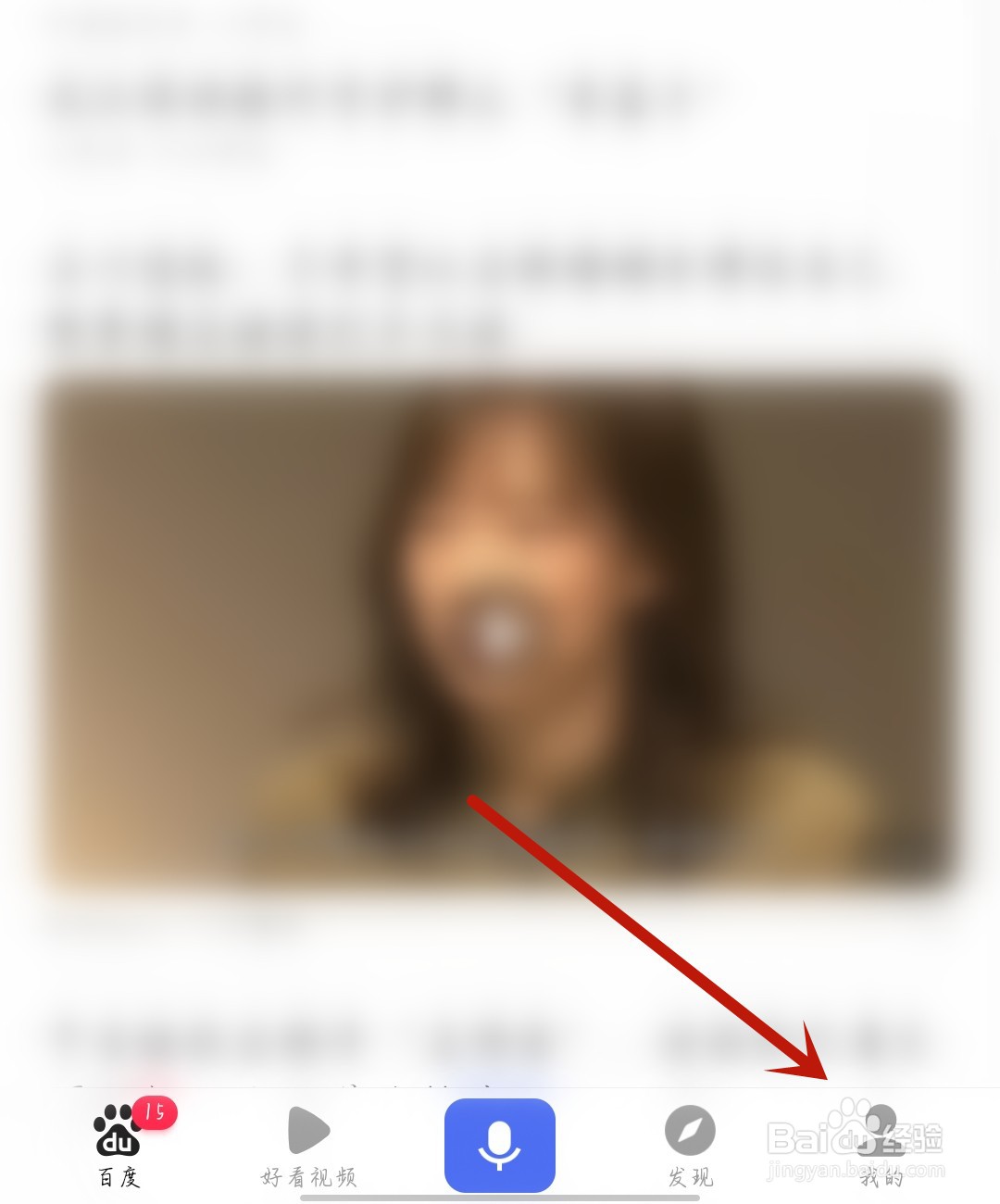 交互池怎么开启震动提醒