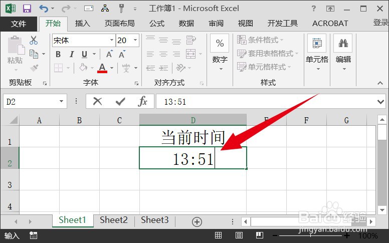 Excel输入当前时间的快捷键是什么