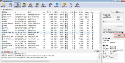 怎样设置eMule v0.50a