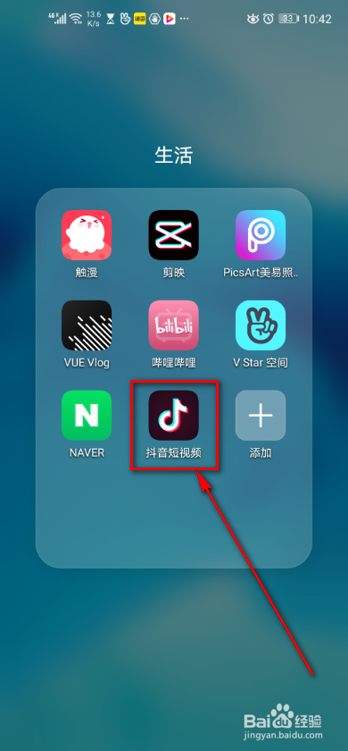抖音app 如何查看抖音码?
