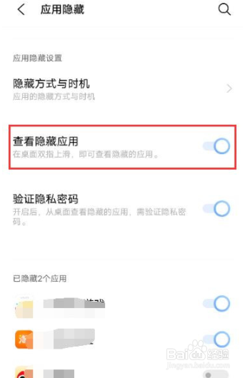vivos9查看隐藏应用如何开启
