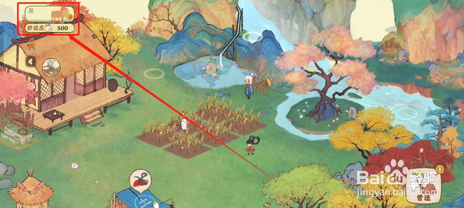 桃源深处有人家怎样切换【滑动屏幕】？