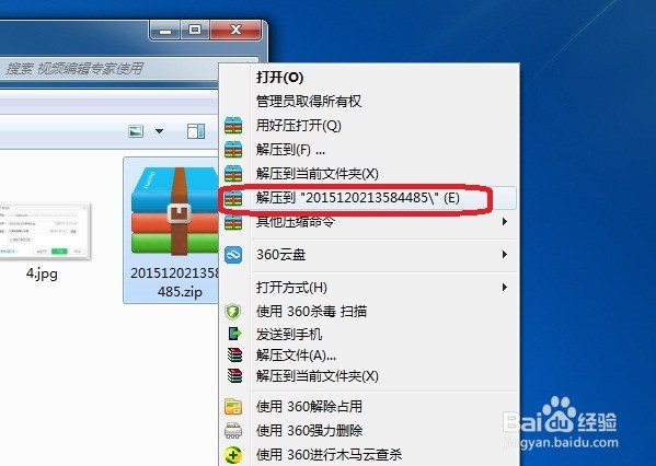 如何用视频编辑专家进行视频格式转换?