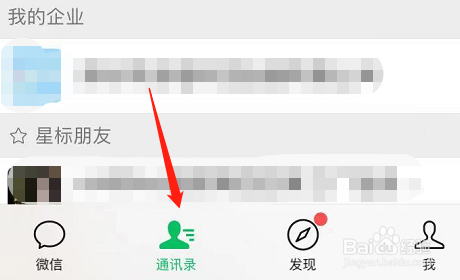 手机碰一碰加好友怎么设置