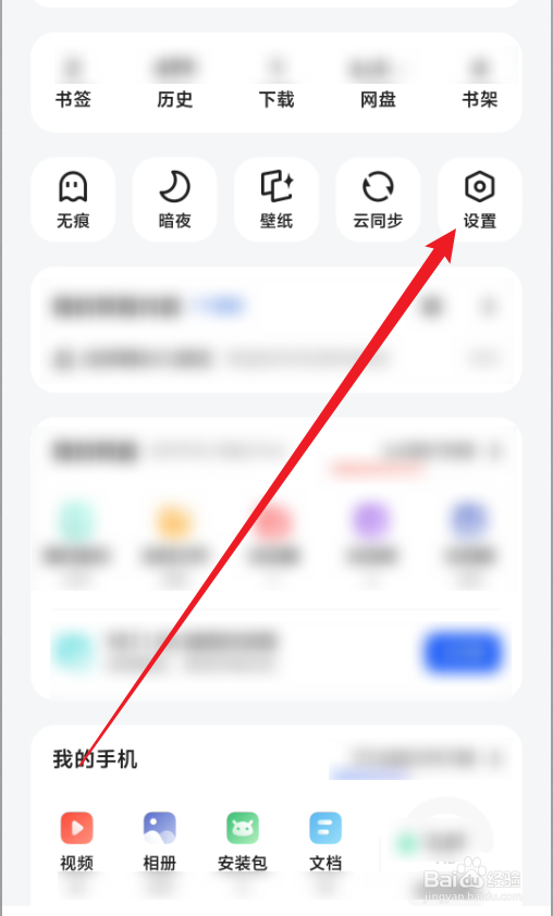 夸克app怎么查看夸克使用指南