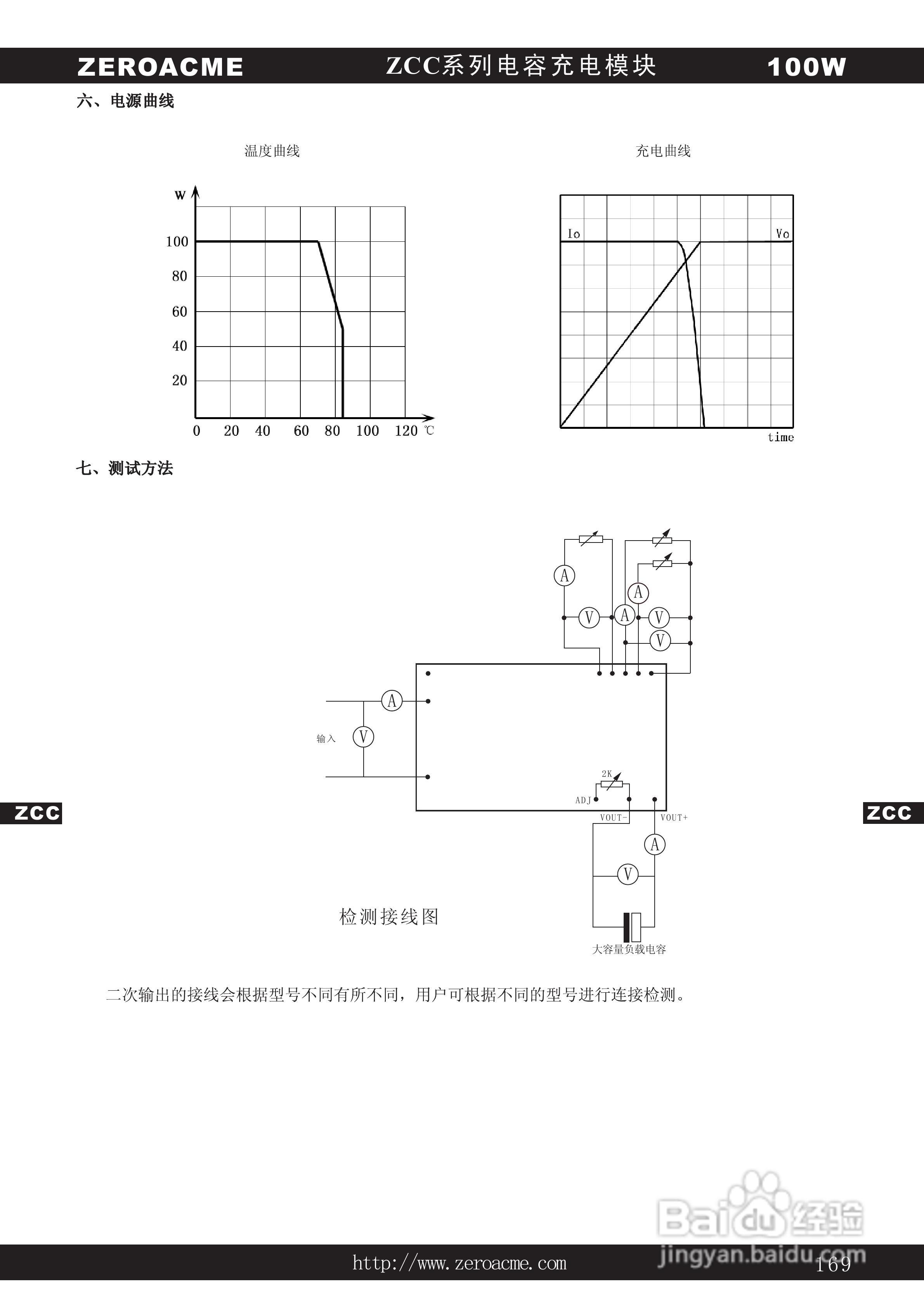 中盛科技ZCC系列电容充电电源产品说明书:[1]