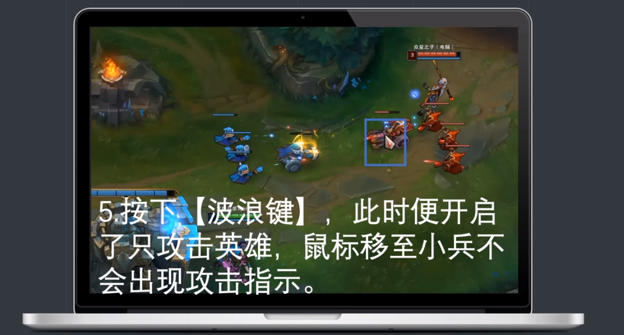 英雄联盟怎么设置只攻击英雄