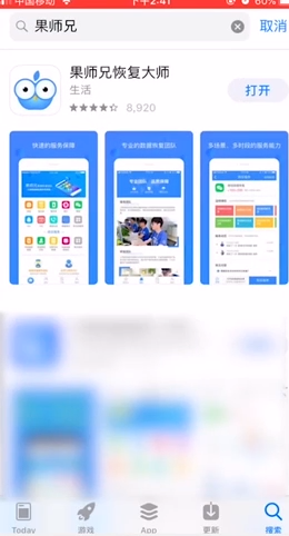 删了的微信好友怎么找回来