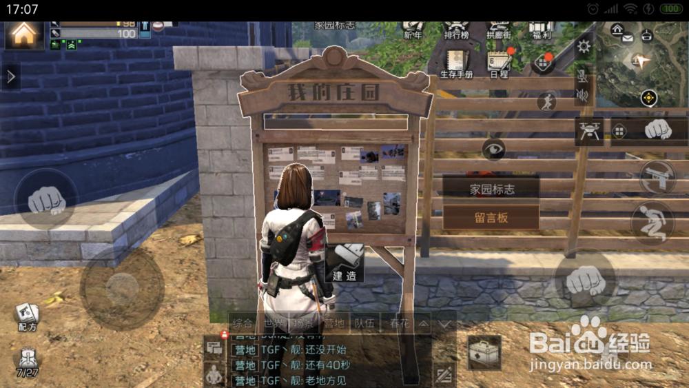 明日之后怎么获得福气值