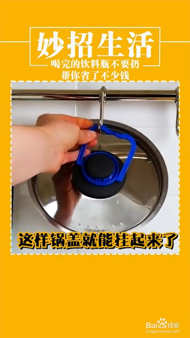 怎样巧妙利用废旧塑料瓶