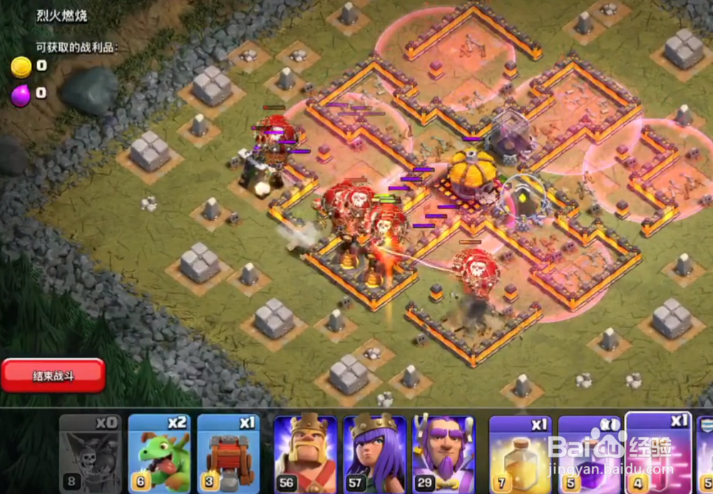 部落冲突单人关卡烈火燃烧攻略