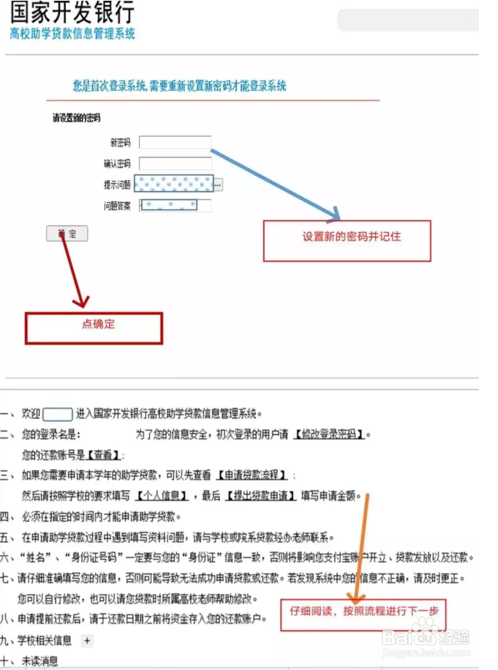 大学生助学贷款申请流程你知道多少