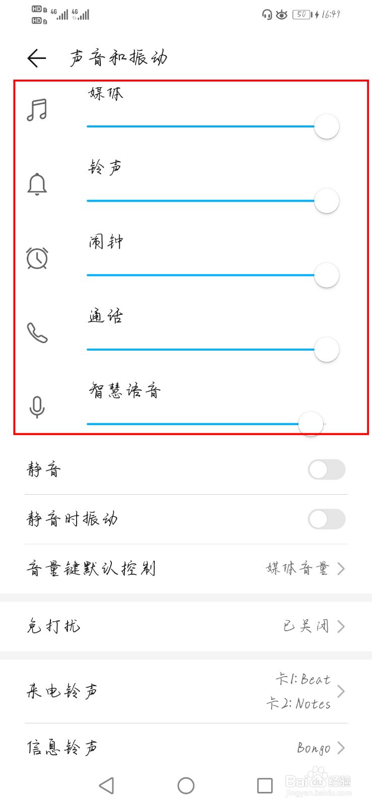 手机突然没有了声音是怎么回事