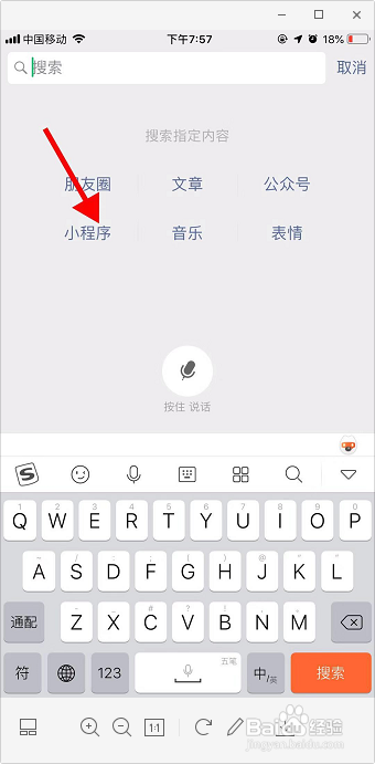 微信如何输入空白名