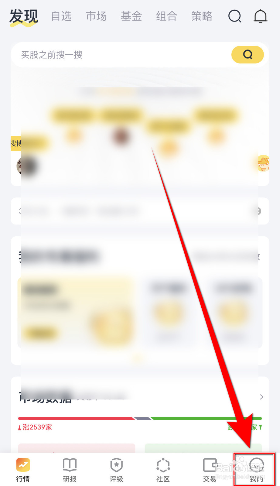 如何设置市值风云关注用户发帖关闭