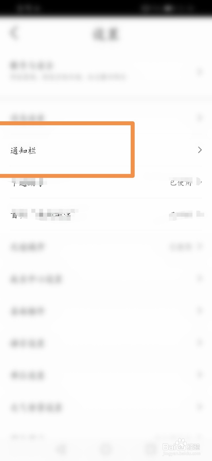 墨迹天气如何打开桌面组件通知