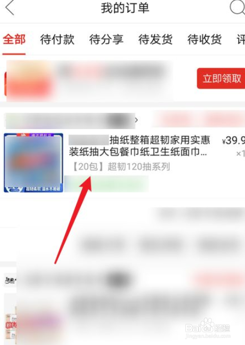 拼多多怎么退款
