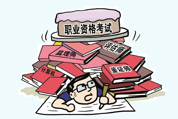 银行从业资格证要考那些科目