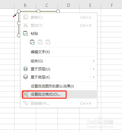 wps表格批注如何插入图片