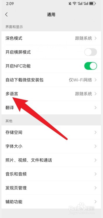 微信怎么中文转英文聊天