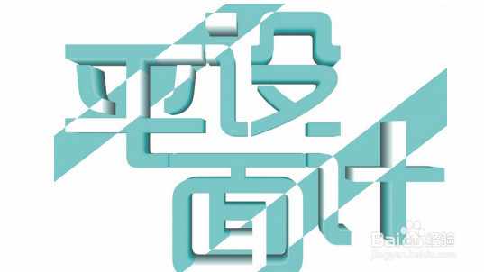平面设计里怎样提高作品的视觉冲击力？
