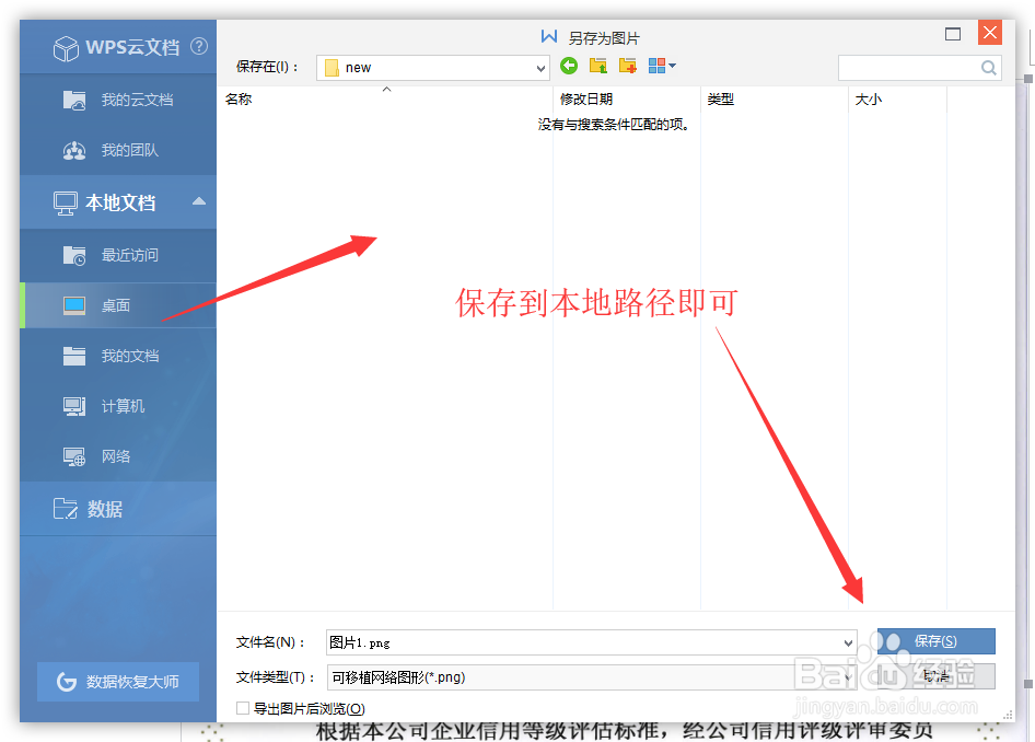 【技巧】两种方法教你将pdf文件快速存储为图片