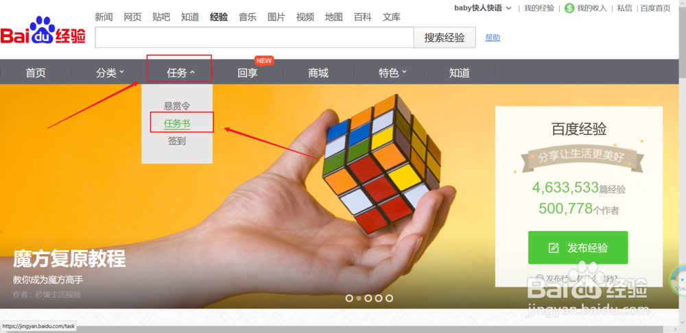 百度经验任务小蓝本1级怎么样才可以升级