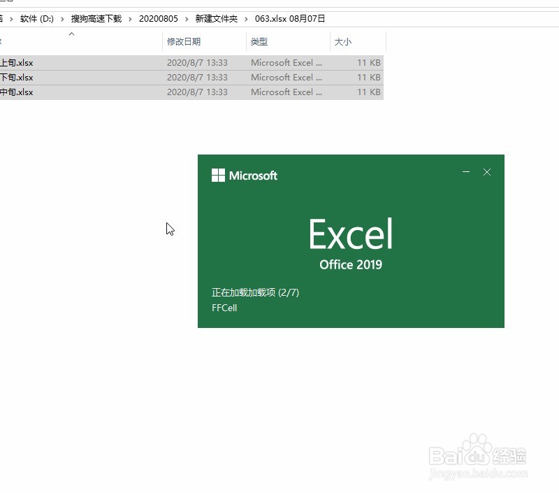 excel自动汇总多表，分类求和