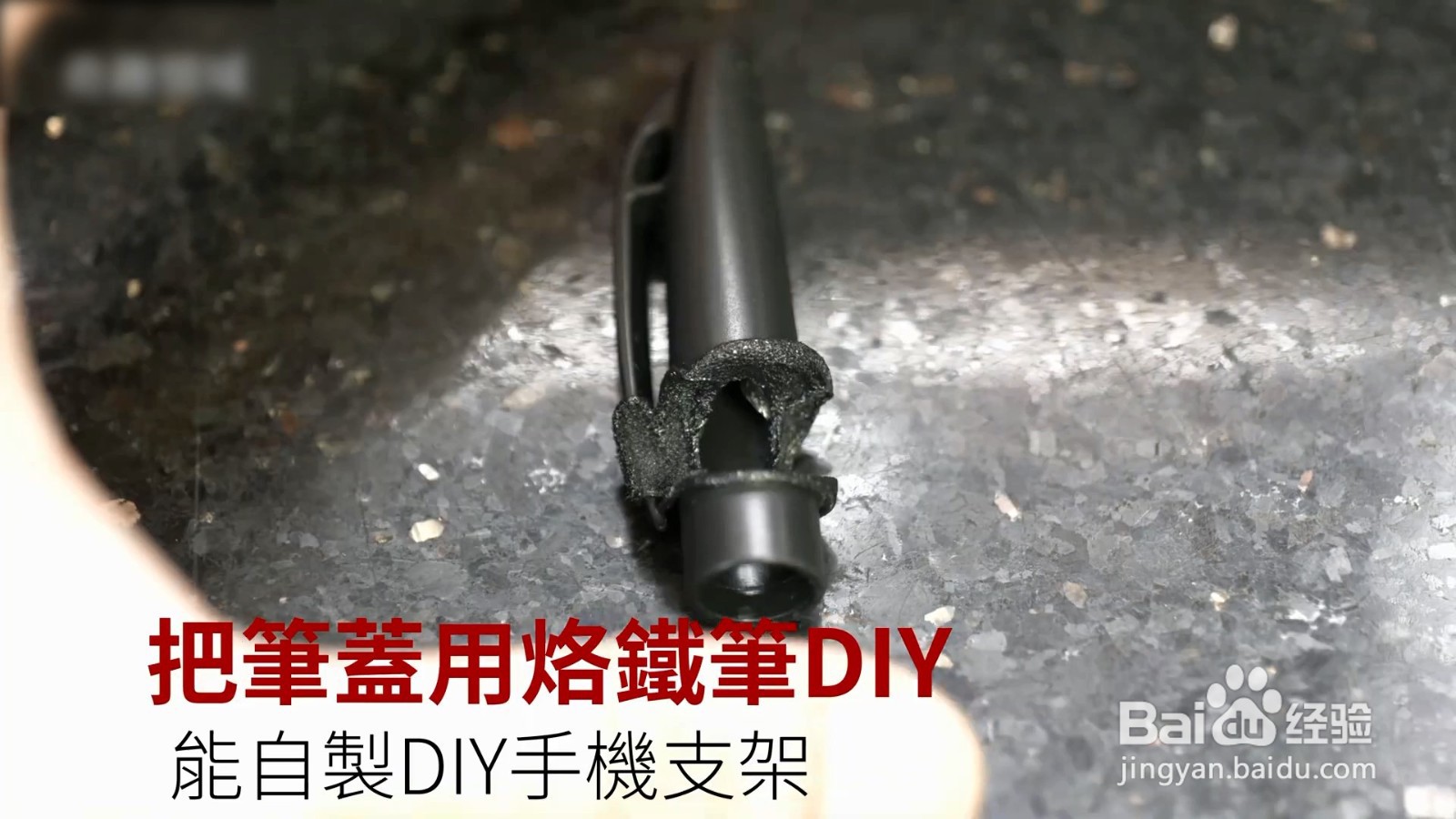 您一定想不到，平时用的笔盖还能这样用