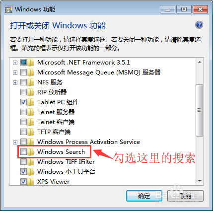 win7系统资源管理器右上角没有搜索框怎么办