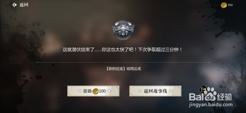 隐形守护者攻略