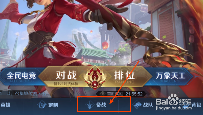 王者荣耀铭文攻略