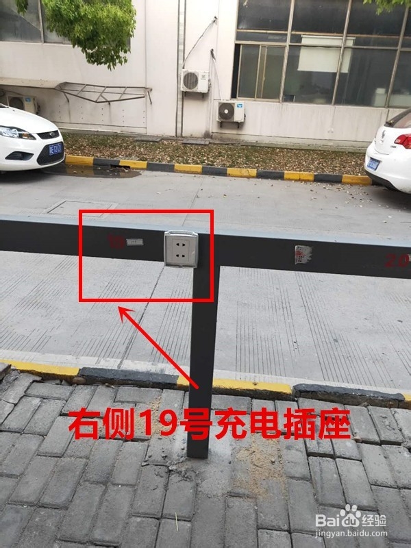 电动车如何使用投币式充电桩