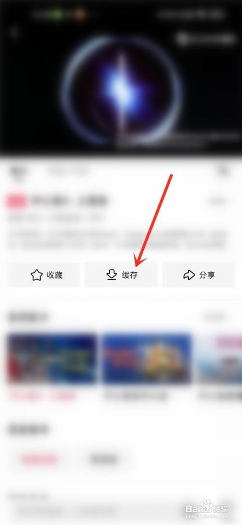 西瓜视频电影如何下载
