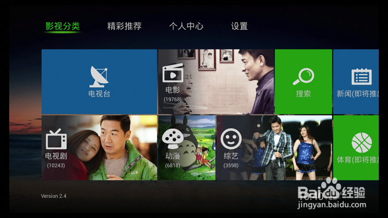 天猫魔盒是什么,能干什么