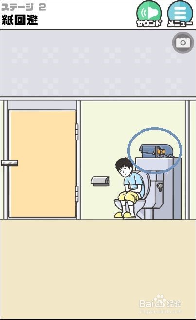 神回避1图文攻略