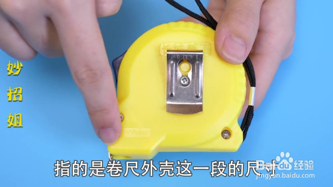 如何使用卷尺上的五个隐藏功能
