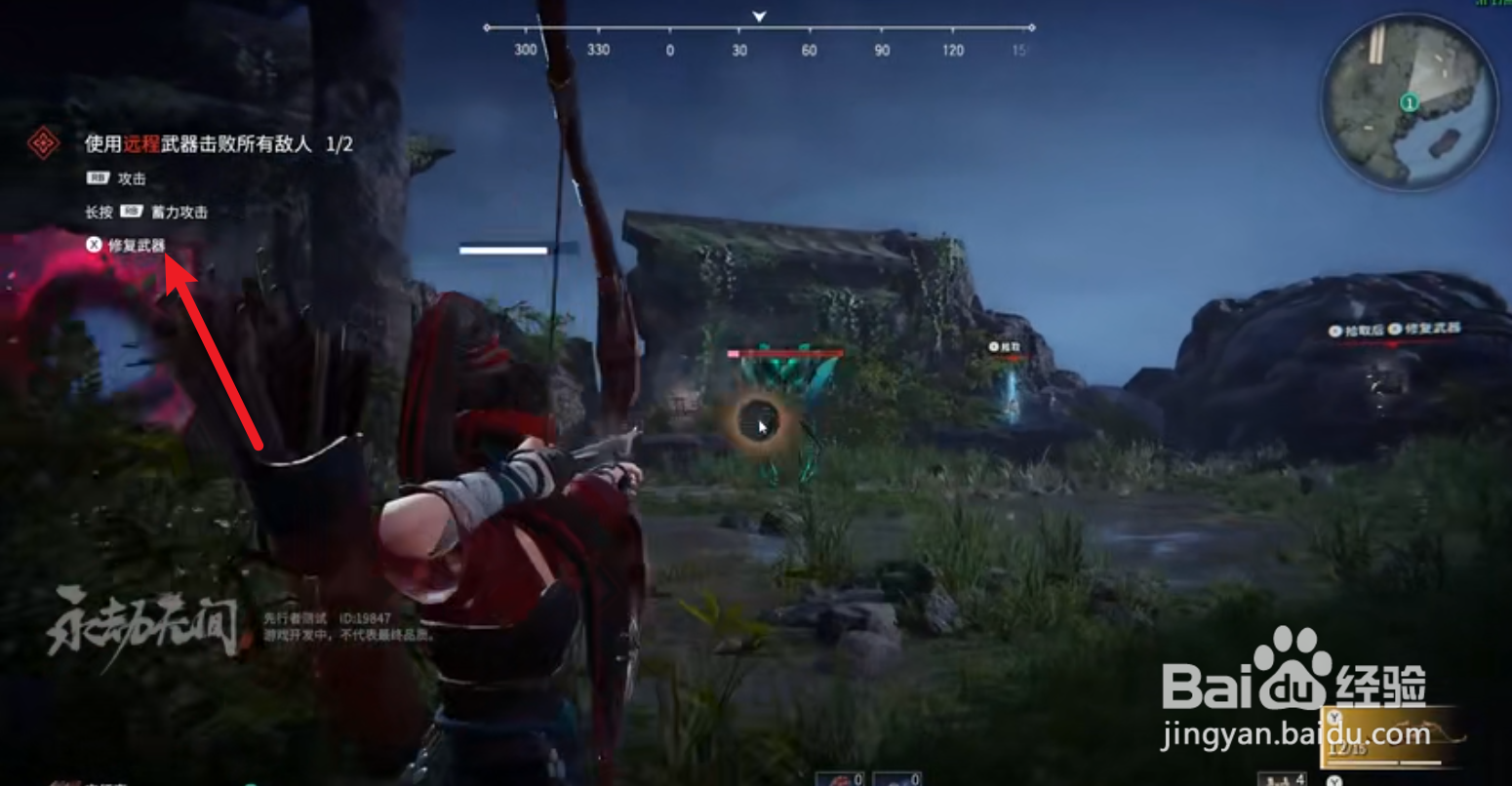 永劫无间新手任务攻略