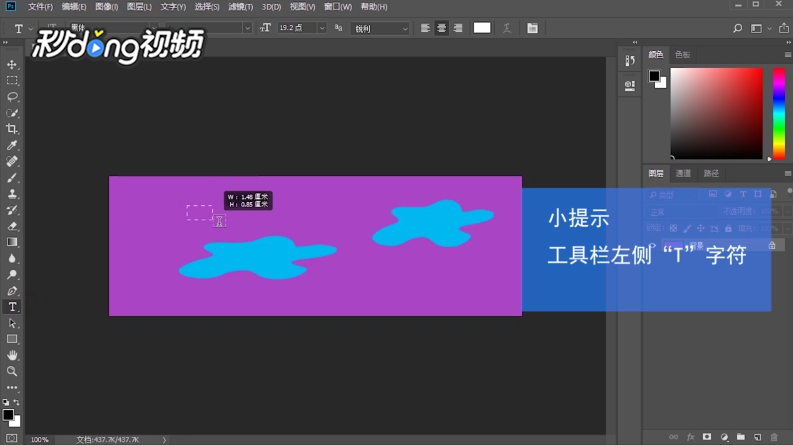 Ps如何启动拼写检查