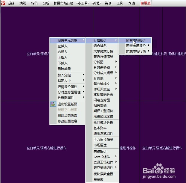 通达信定制版面的设计