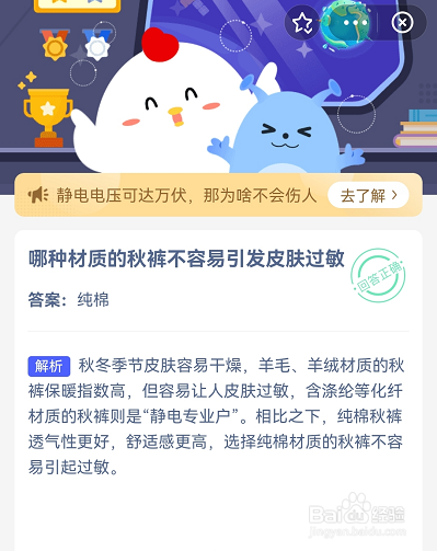 哪种材质的秋裤不容易引发皮肤过敏?