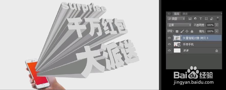 使用PS和AI设计制作千万红包大派送海报