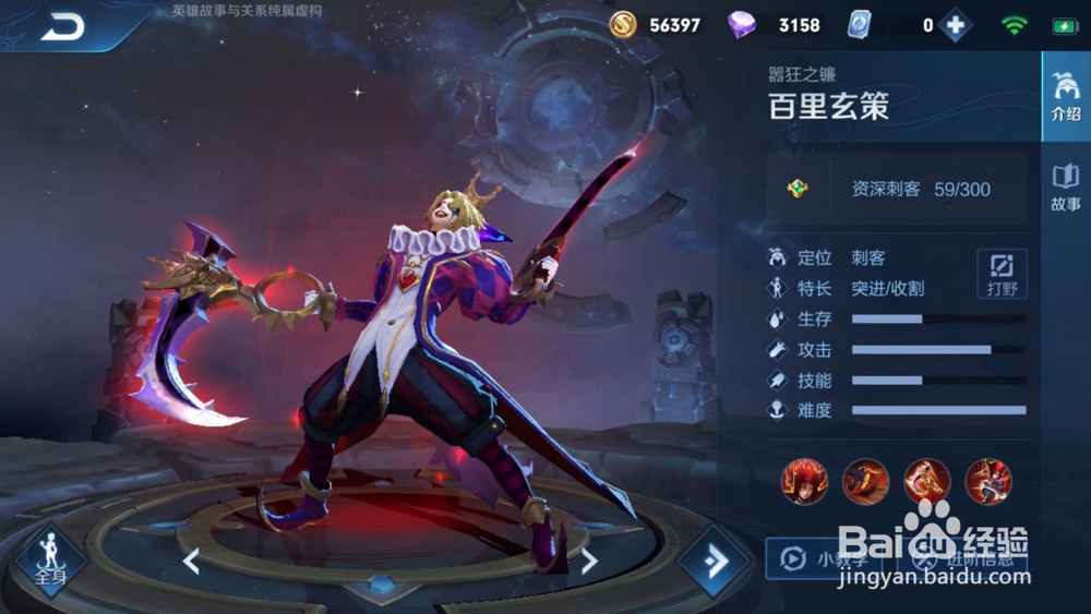 王者荣耀如何领铭文碎片之英雄熟练度